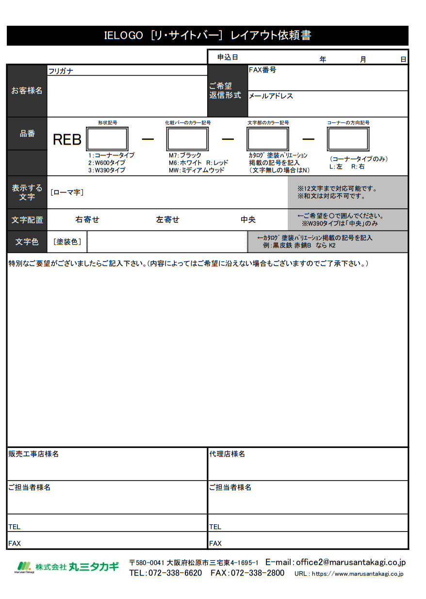 丸三タカギ 表札リ・サイト 通販