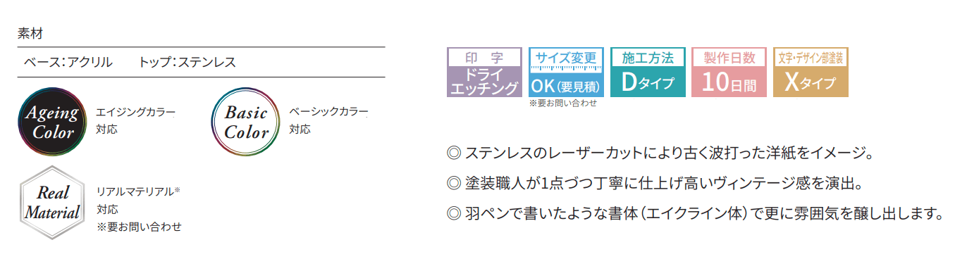 丸三タカギ LAP3-P1 La Poete（ラ・ポエット）表札の通販 送料無料・激安価格販売中！