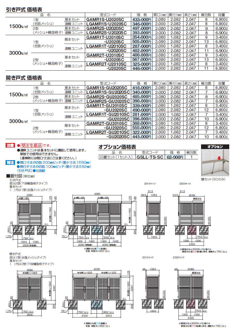四国化成 シコク ゴミストッカー PS型基本セット GPSN-1812-09SC ※お客様組立品 送料無料 - 3