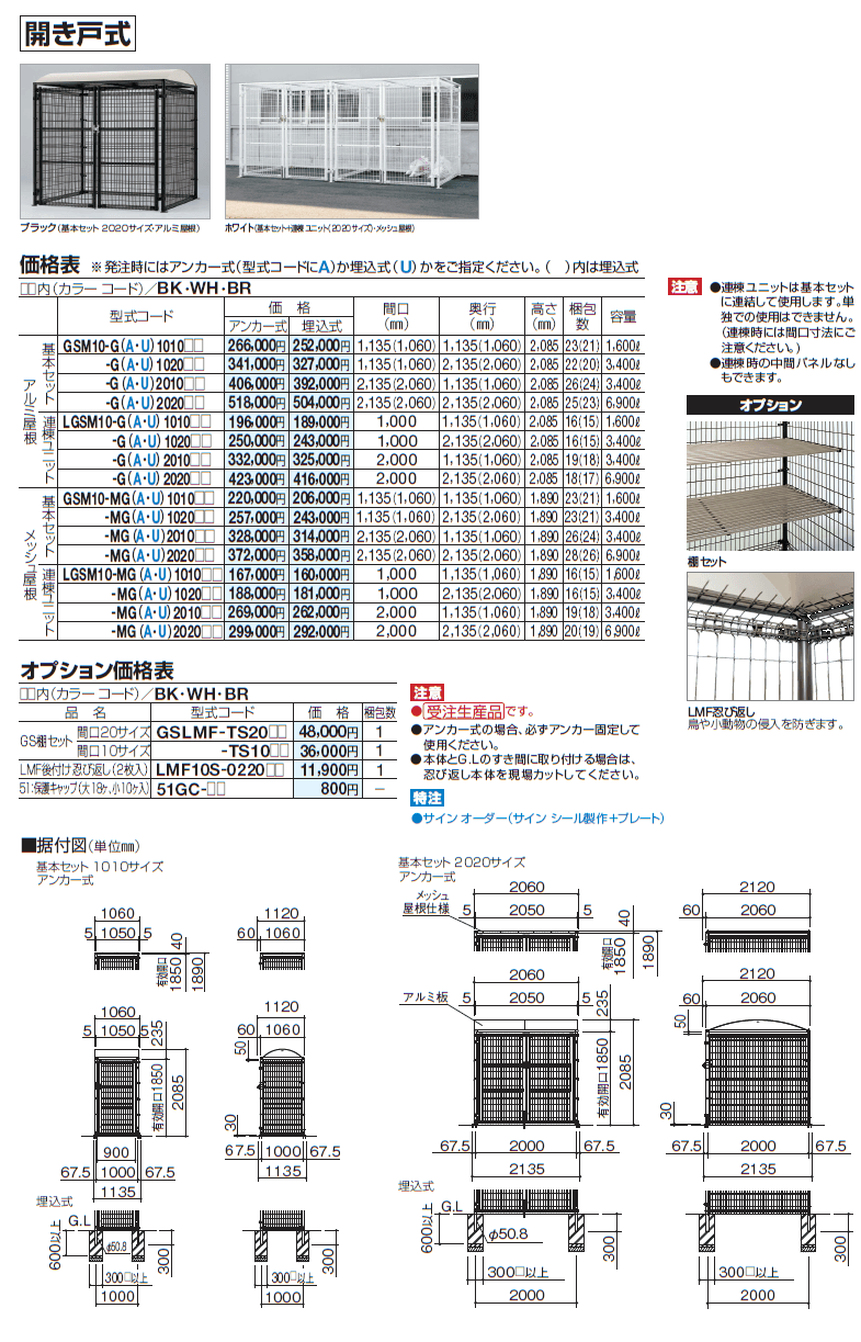 送料0円】 ゴミステーション 屋外 ゴミ箱 ダストボックス シコク 四国化成 ゴミストッカー PM型 引き戸式 床なし 基本セット 間口1817× 奥行1206×高さ2000 容量2950