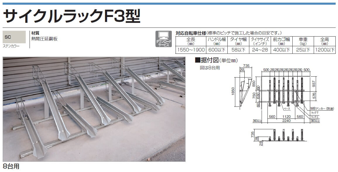 公式通販 ラックアンカー直径3.0m FB-3※メーカー取り寄せ商品※納期別途ご連絡