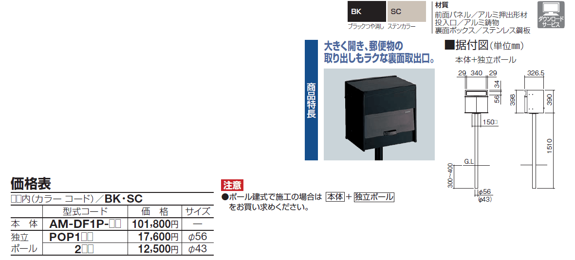 四国化成 アルメールDF1型の通販 メーカー価格表の50％OFF+送料無料で 