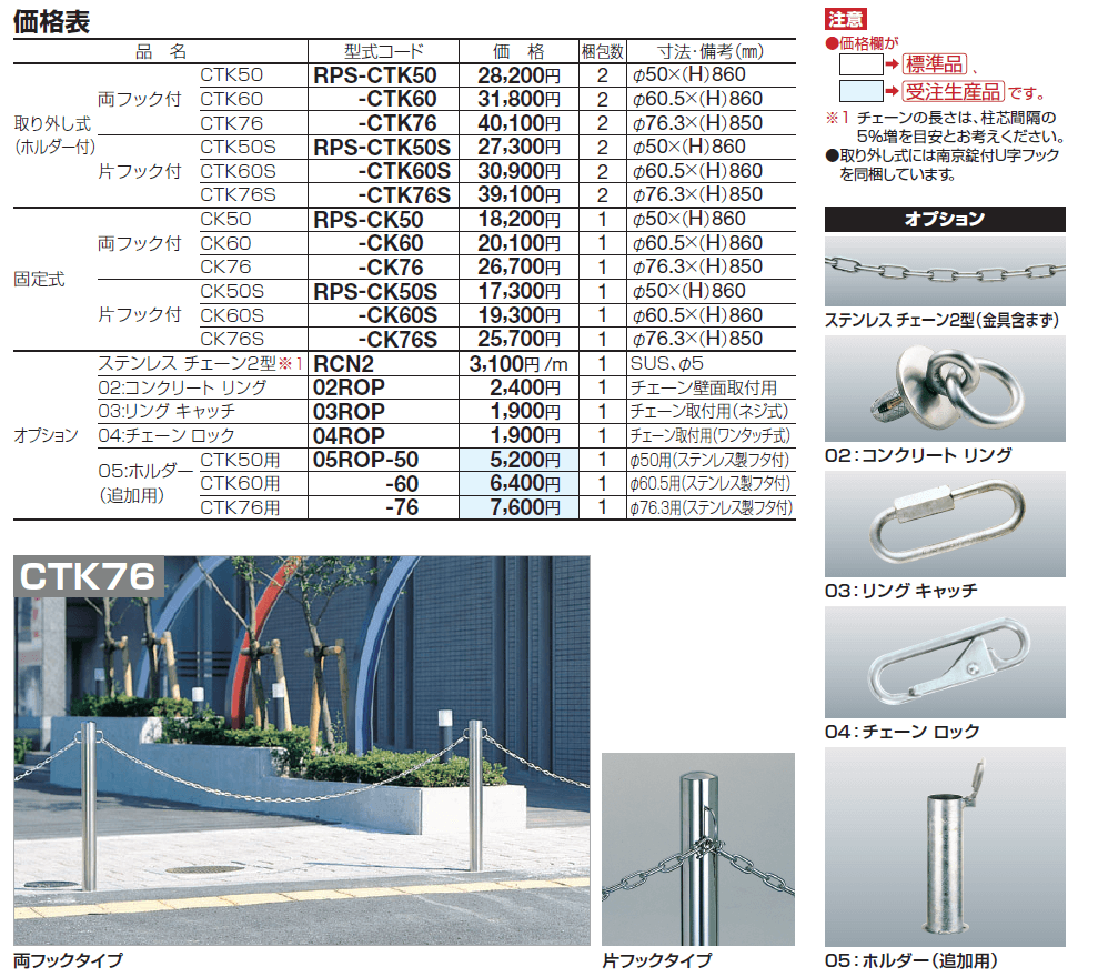 四国化成 レコポールL 取り外し式（鍵付） フック無し ＊受注生産品 RP-LP115TK-BR ブラウン 物置、車庫