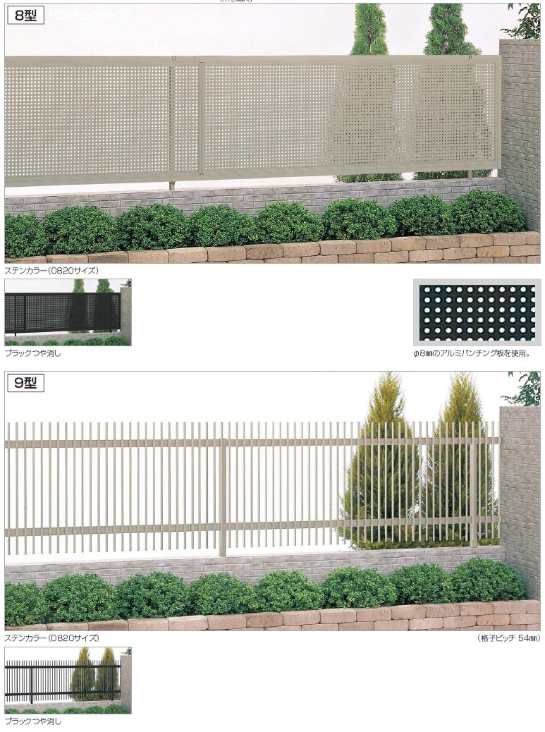 フェンス 外構 diy 四国化成　クレディフェンスHG 9型（傾斜地用）　本体　0820サイズ　CHGF9-0820　建築基準法対応 『アルミフェンス　柵』 - 1