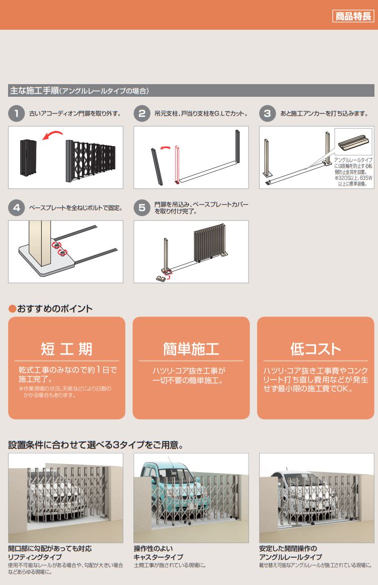 四国化成 ビビオ門扉 4型 柱仕様 親子開き 0412 0812 ブラックつや消し - 1