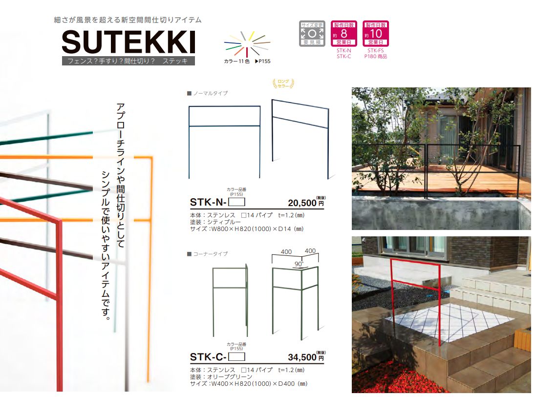 美濃クラフト かもん SUTEKKI ステッキ サイクルスタンド メタリックNブラウン STK-ST-MB 門扉、玄関