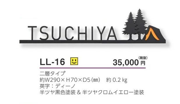 美濃クラフト LL-16 リル LILUを送料無料でお届け致します。