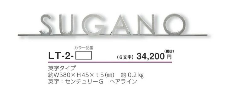 美濃クラフト LT-2- ライン-s Line-sを送料無料でお届け致します。