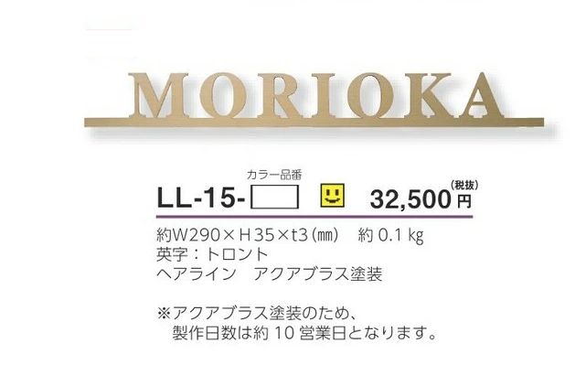 美濃クラフト LL-15 リル LILUを送料無料でお届け致します。