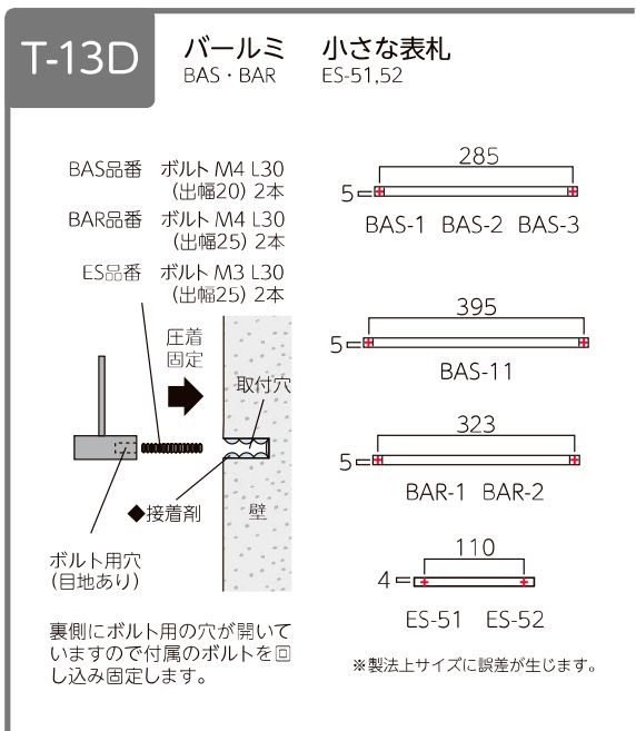 美濃クラフト BAR-2- バールミ BARME表札の販売