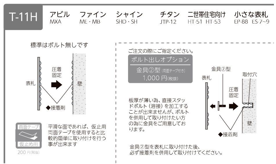 美濃クラフト MB-4 Fine ファイン ドライエッチング表札の販売