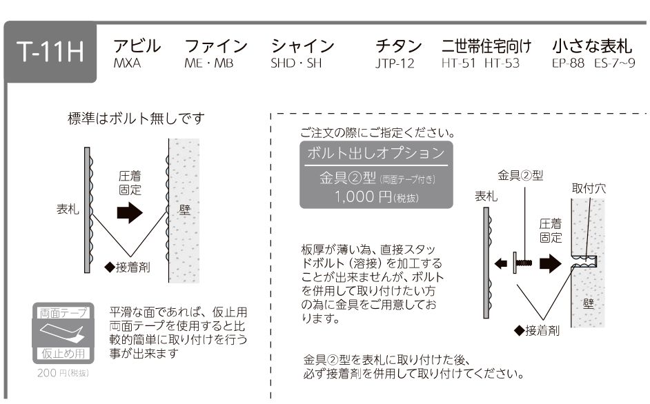 美濃クラフト JTP-12 チタン TITAN表札の販売