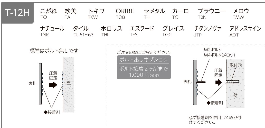 美濃クラフト JTP-31 チタンノヴァ TITAN NOVA表札の販売