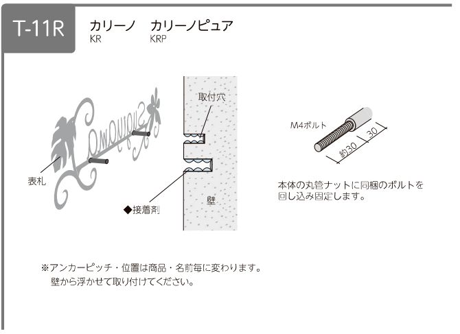 美濃クラフト KR-6 カリーノ carino表札の販売