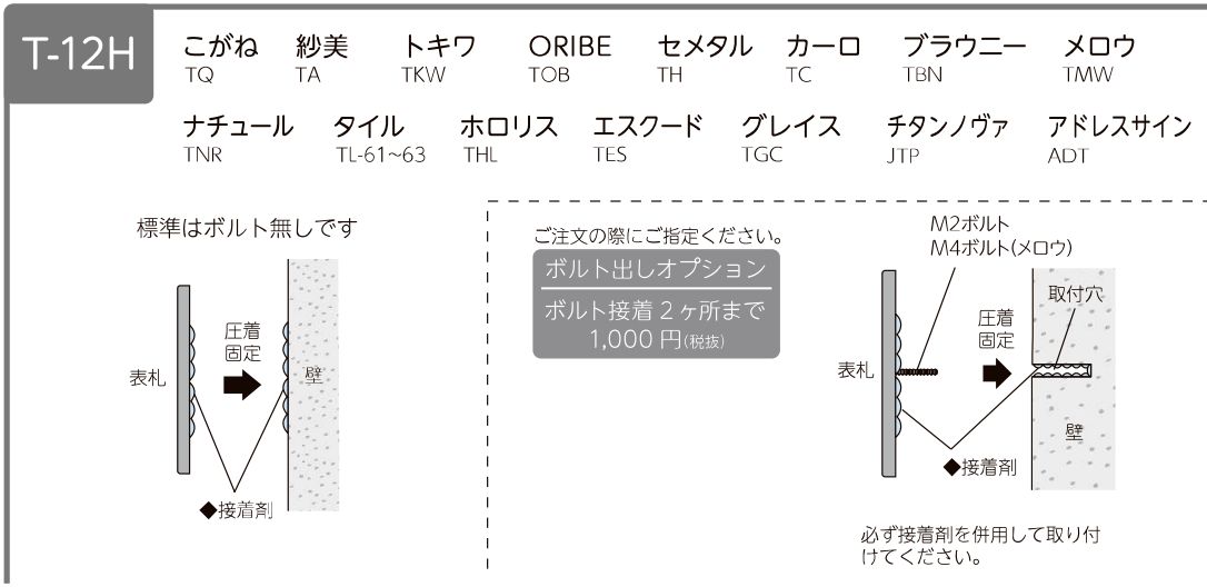 美濃クラフト TQ-11 こがね MOGANE 焼き物表札の販売