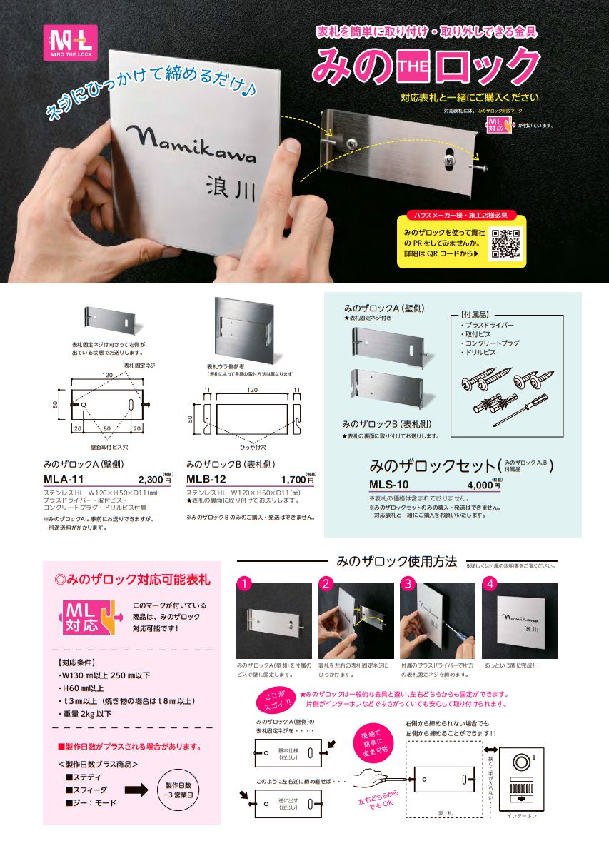 美濃クラフト TN-43- 素焼き陶器表札の販売