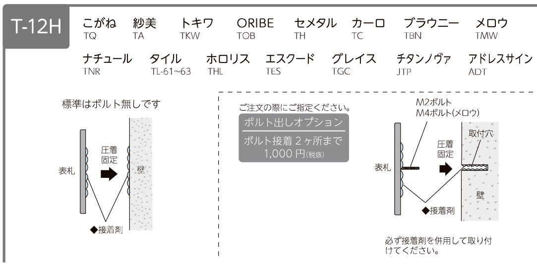 美濃クラフト TL-63- タイル Tile 焼き物表札の販売