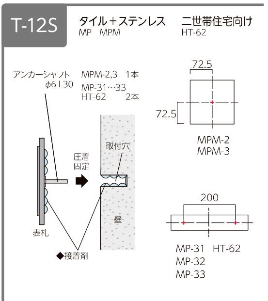 美濃クラフト MPM-2- タイル+ステンレス Tile+Stainless 焼き物表札の販売