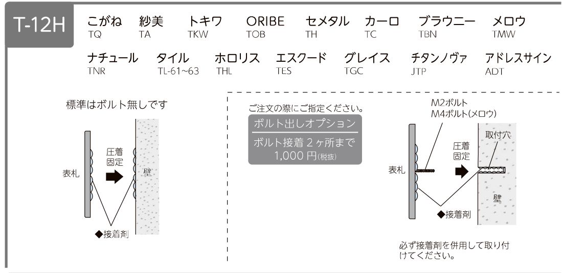 美濃クラフト TC-21 カーロ caro 焼き物表札の販売