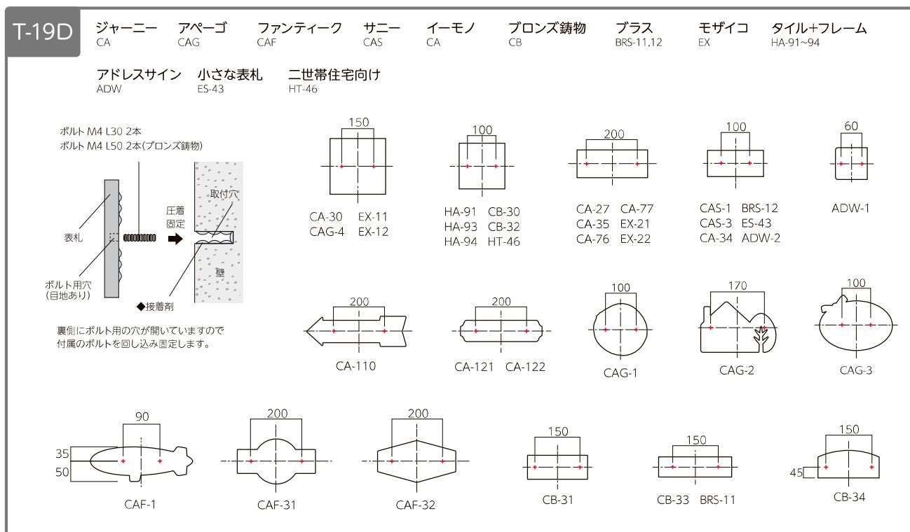 美濃クラフト アルミ鋳物表札 アペーゴ CAG-1[検索用キーワード＝アルミ鋳物表札 アペーゴ CAG-1] - 3