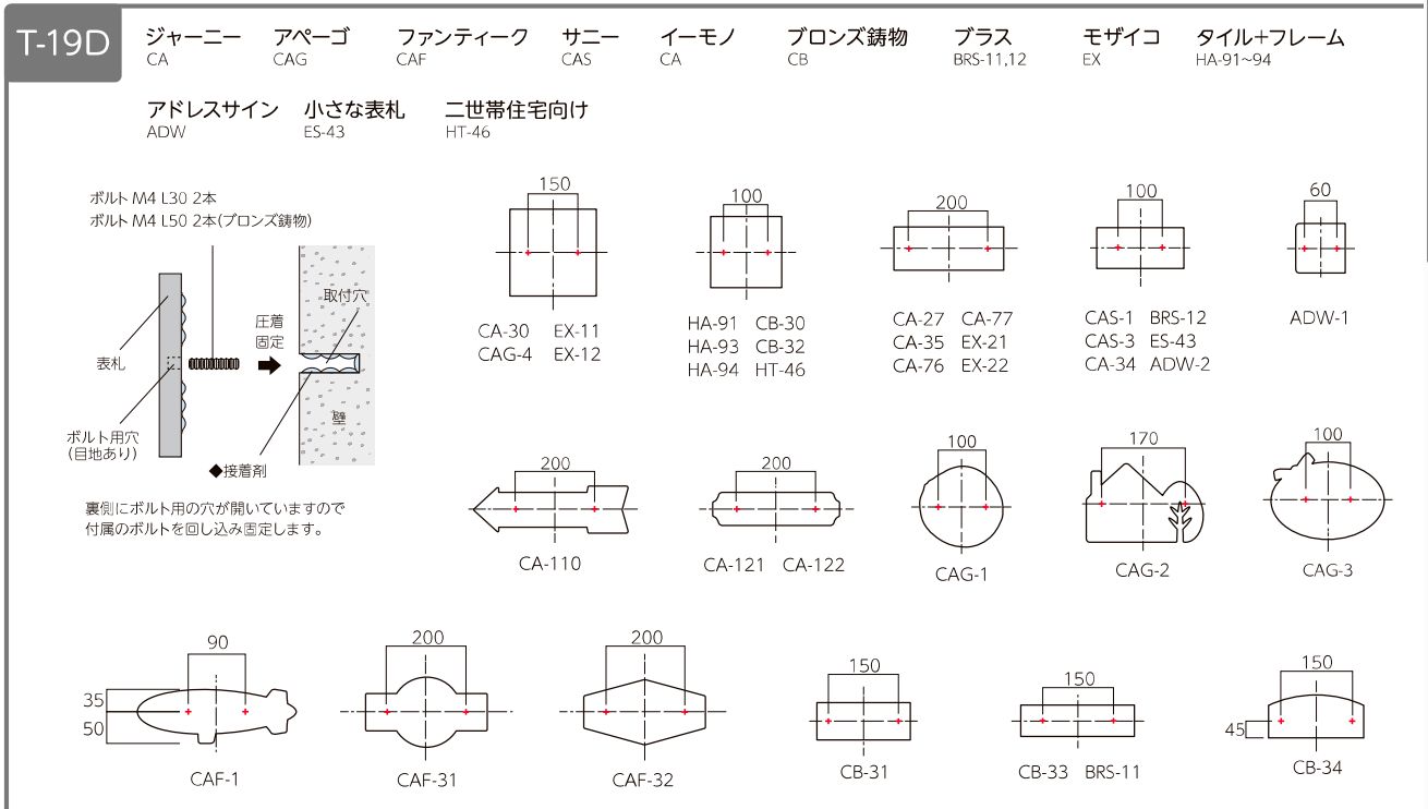 美濃クラフト CAF-32 ファンティーク Funtique アルミ鋳物表札の販売