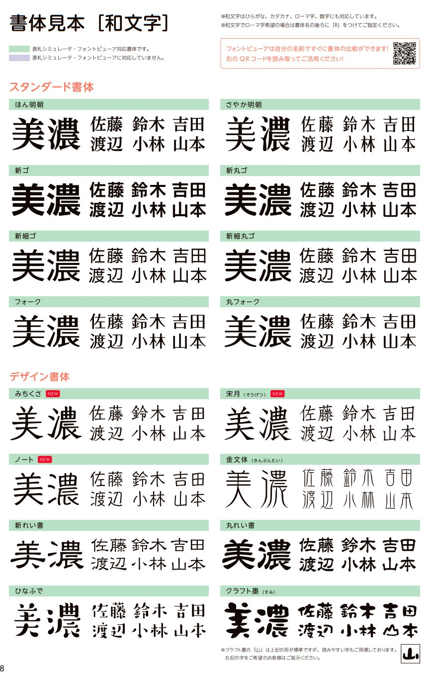 美濃クラフト 表札 i-mono CA-77