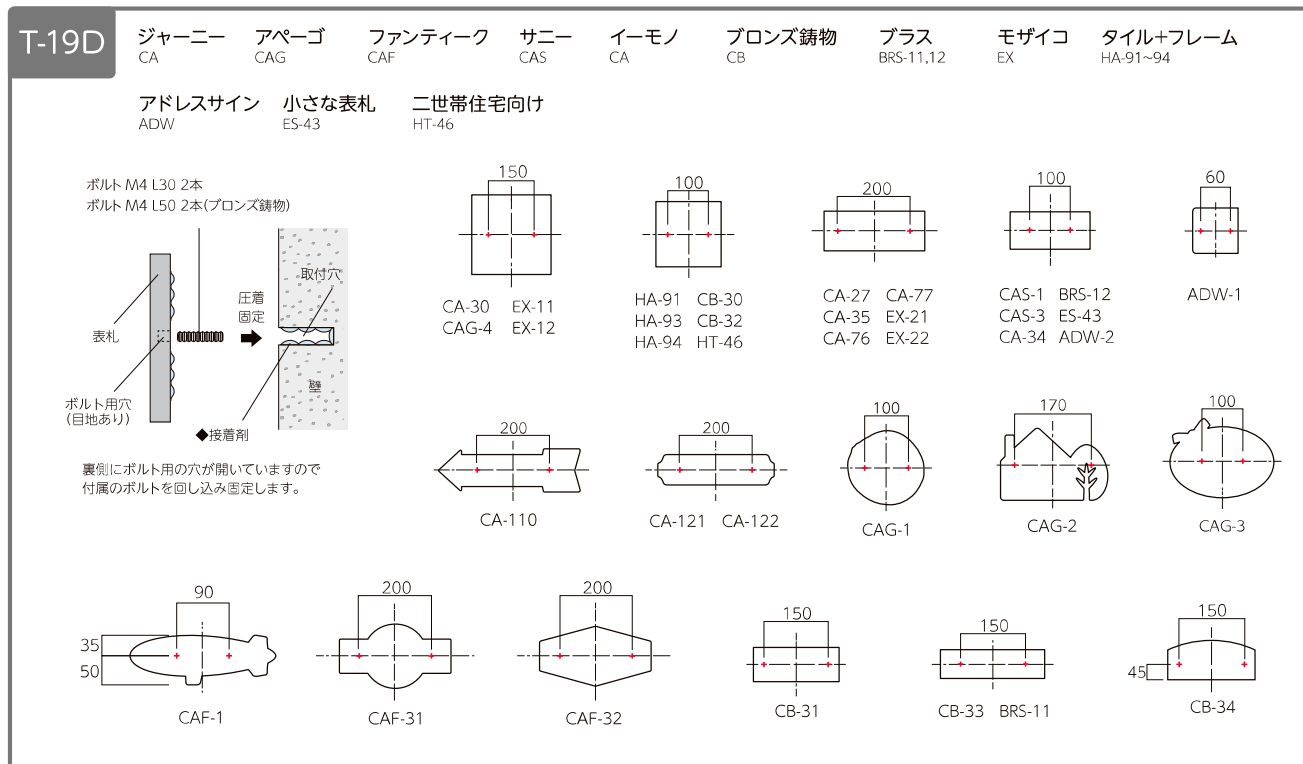 美濃クラフト アルミ鋳物表札 イーモノ CA-30 - 1