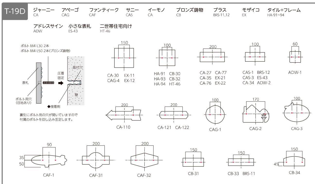 美濃クラフト 表札 ブロンズ鋳物 CB-32