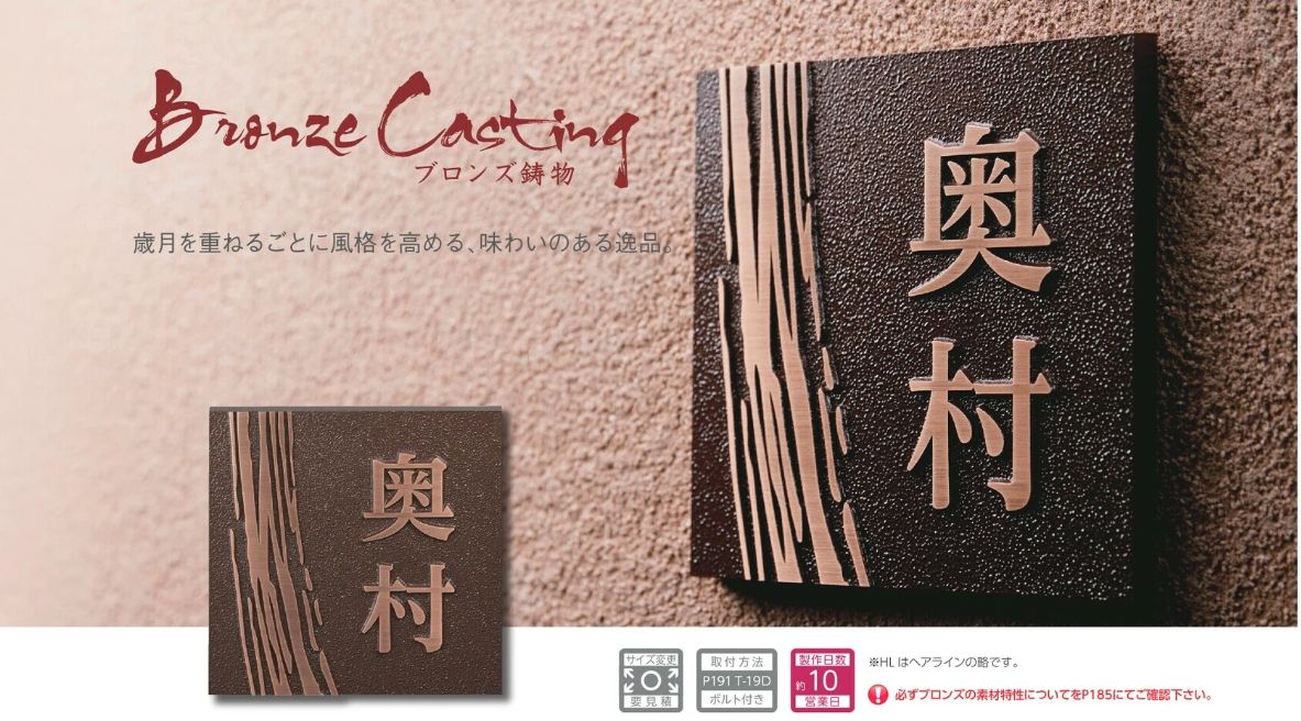 美濃クラフト CB-32 ブロンズ鋳物 Bronze Gastingの販売