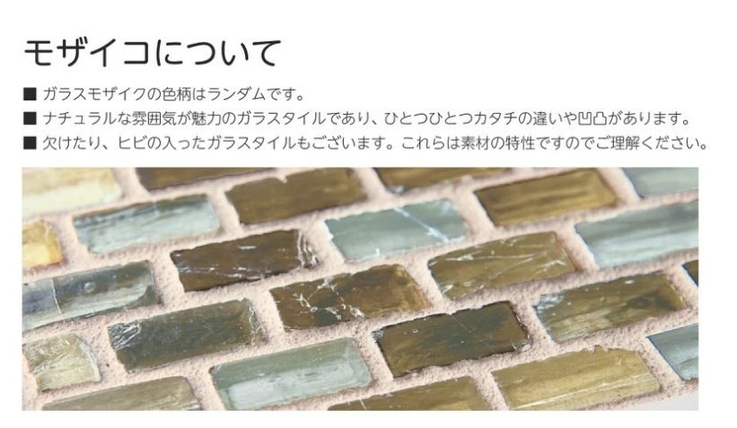 美濃クラフト ガラス表札 モザイコ EX-11 - 4