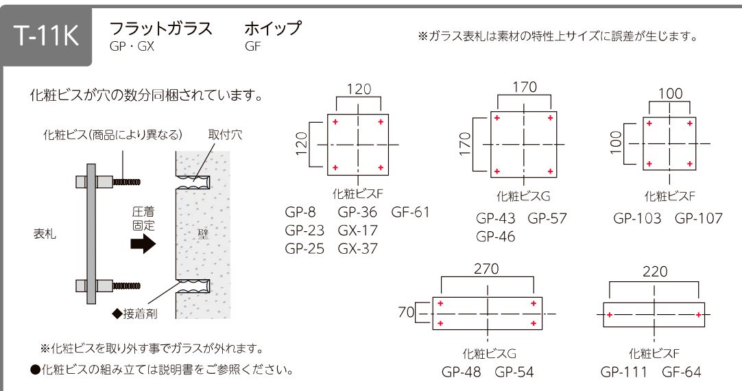 ガラス表札 ホイップ GF-64 - 5