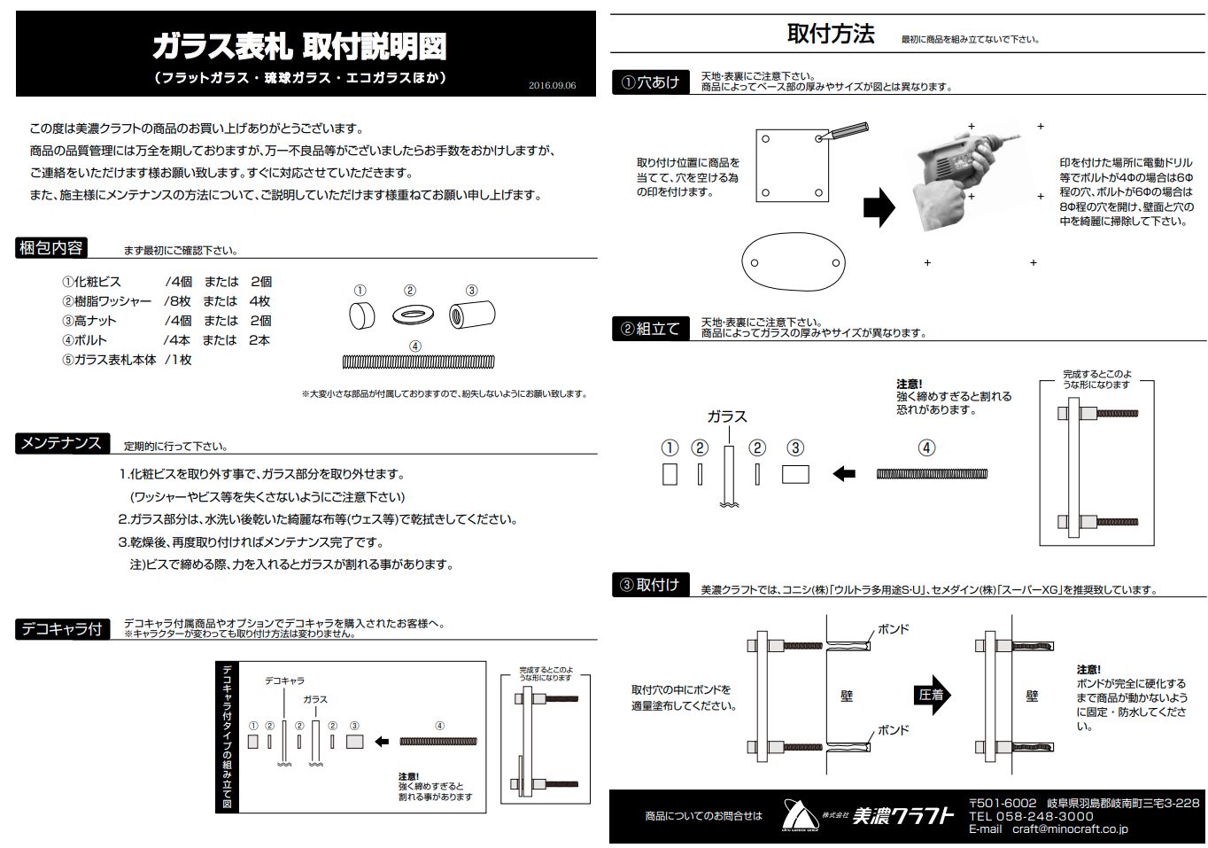 ガラス表札 ホイップ GF-64 - 2