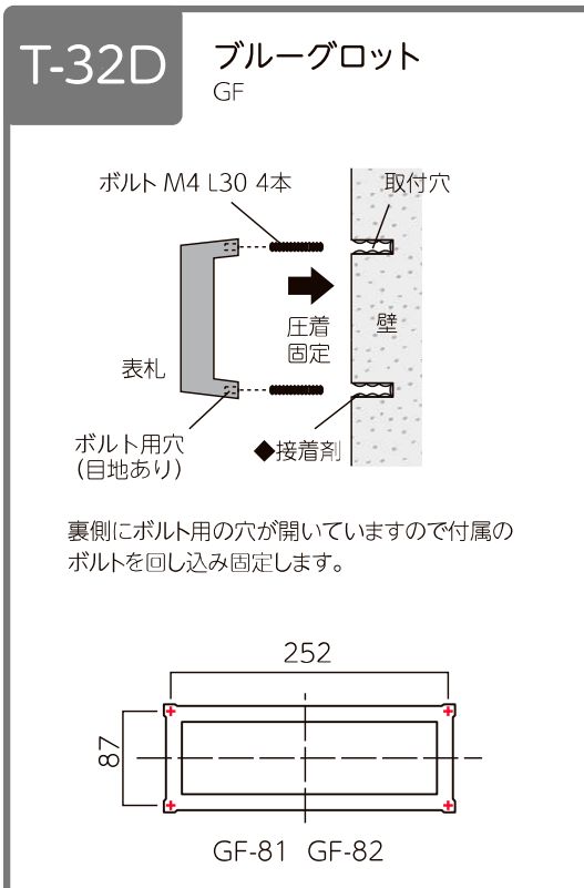 美濃クラフト GF-82 ブルーグロット Blue Grotto ガラス表札の販売