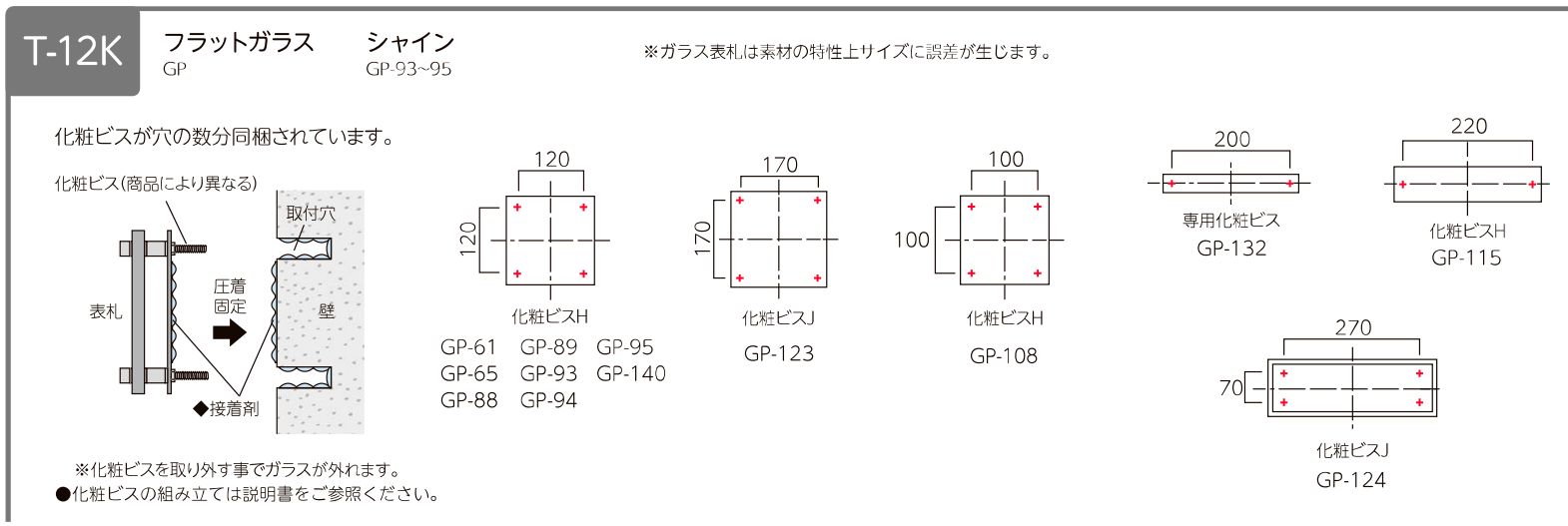 美濃クラフト GP-61 フラットガラス表札の販売