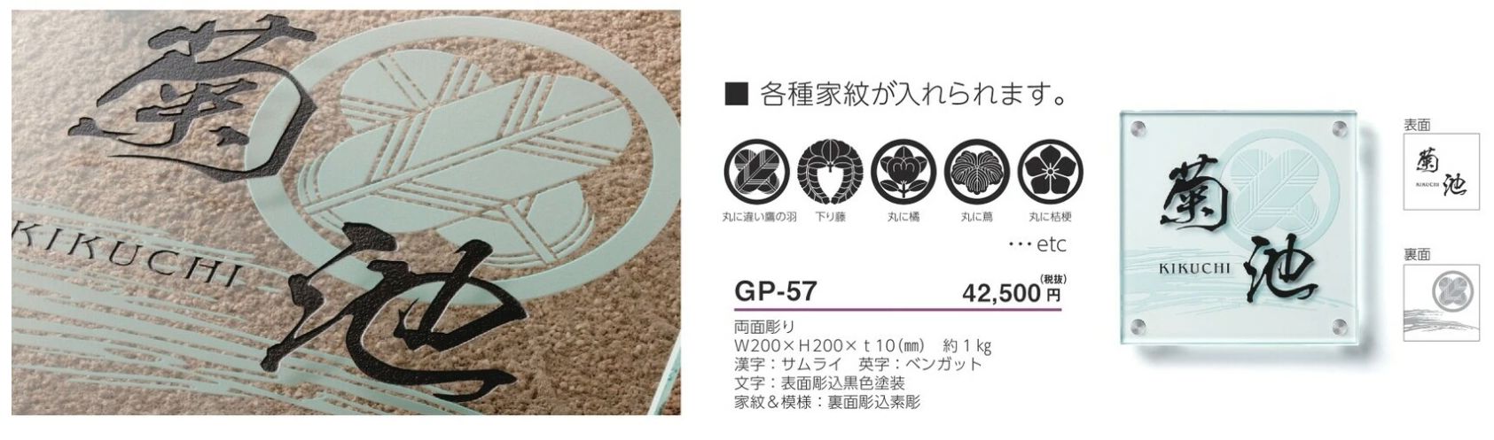 表札 おしゃれ フラットガラス 250×60 GP-115 文字：表面彫込シルバー塗装 美濃クラフト ガラス表札 戸建 門柱 マンション シンプル  門扉、玄関