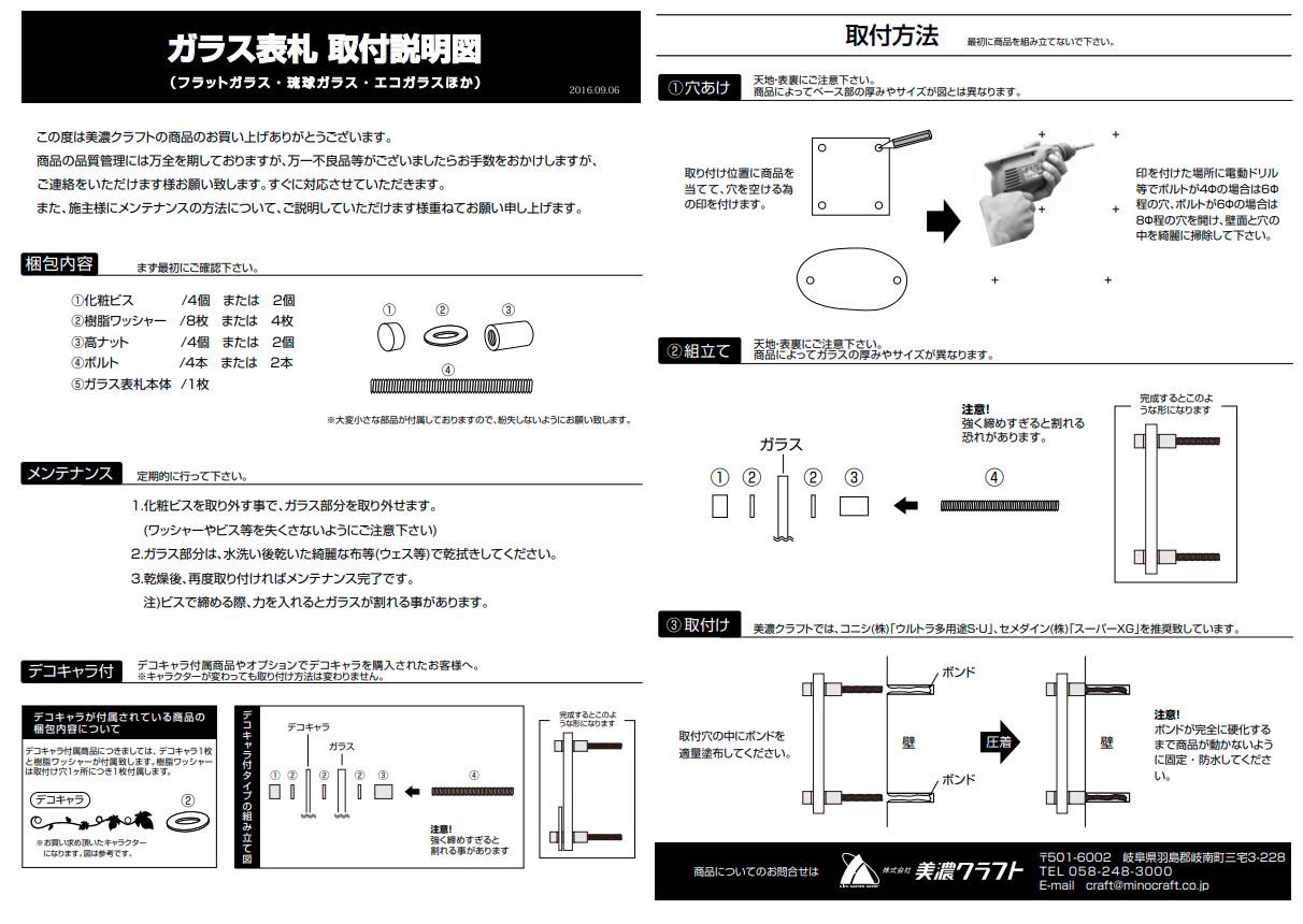 美濃クラフト GP-103 フラットガラス表札の販売