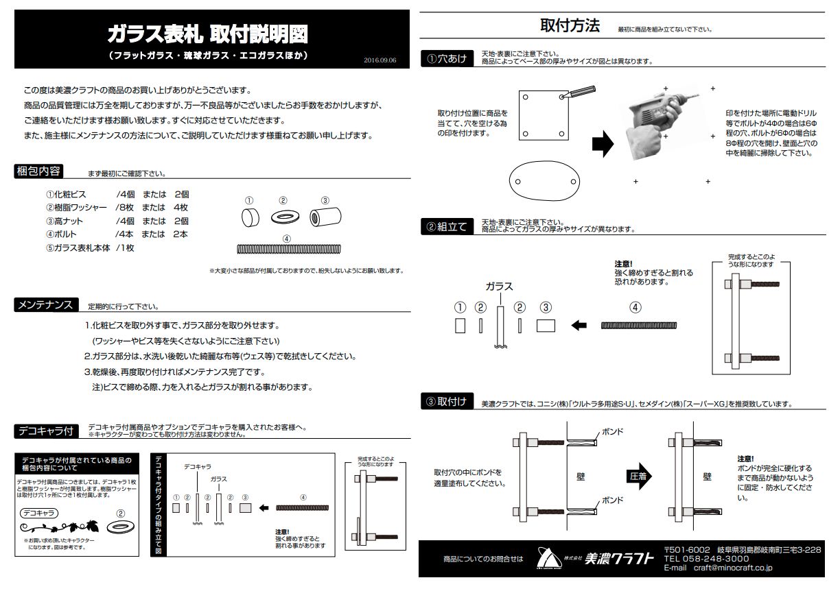 美濃クラフト GP-57 フラットガラス表札の販売