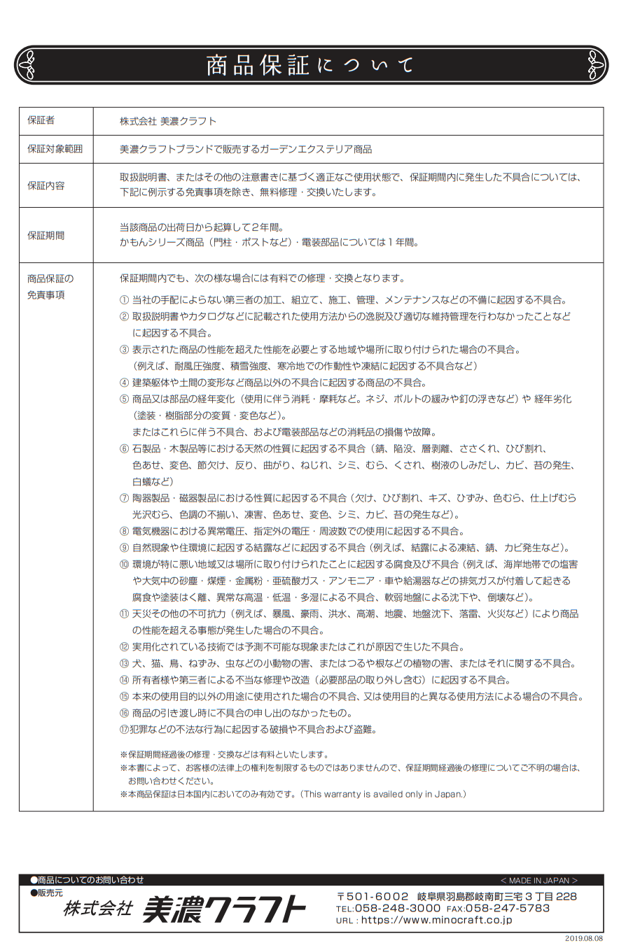 美濃クラフト GP-52 ガラス表札 スタンダードタイプ200角