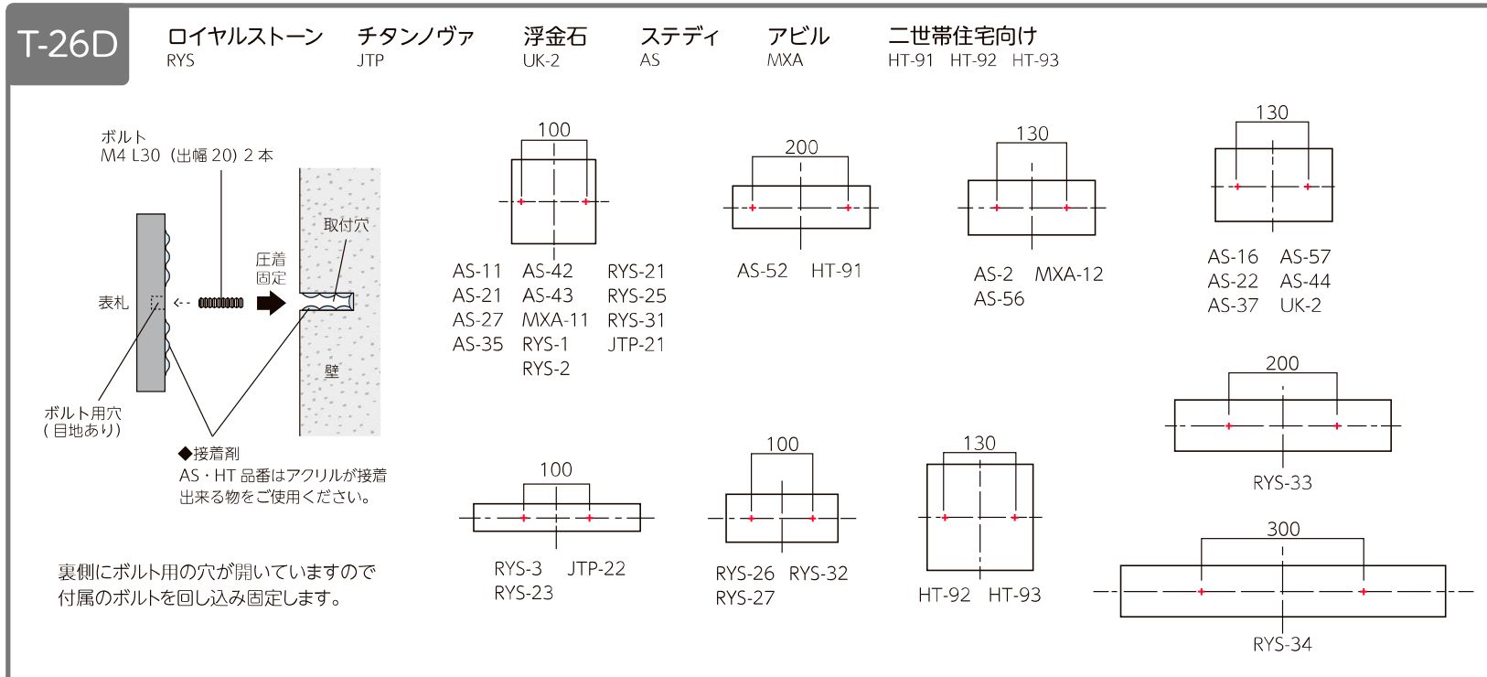 美濃クラフト RYS-3 ロイヤルストーン Royal Stone 天然石材表札の販売