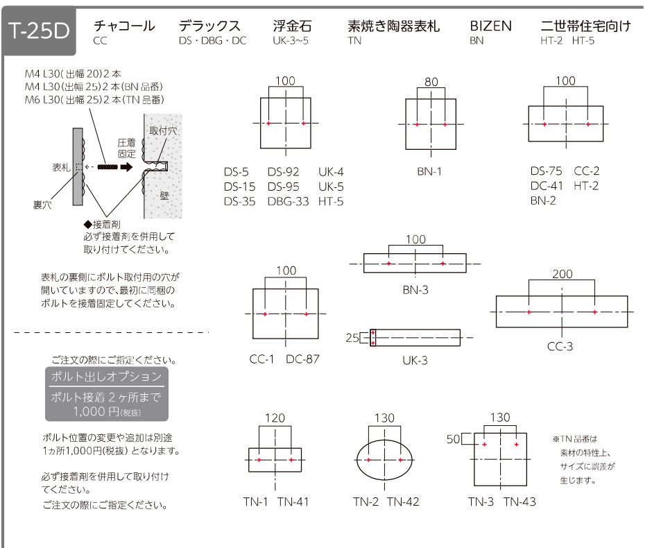 表札 ガラス フラットガラス表札Gシリーズ 長方形２００・裏面フロスト模様 - 25