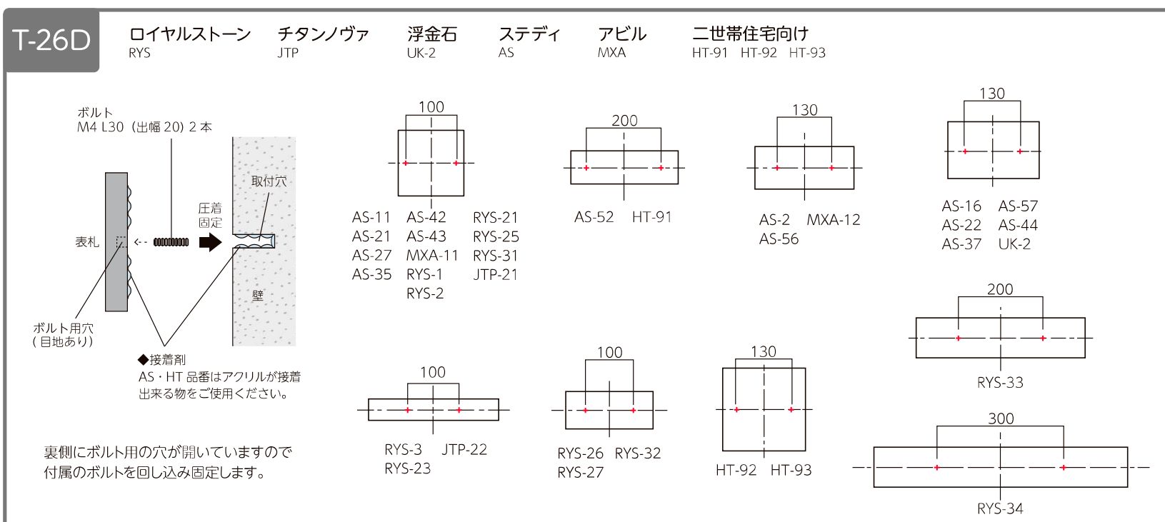 美濃クラフト AS-11- ステディ Steady表札の販売