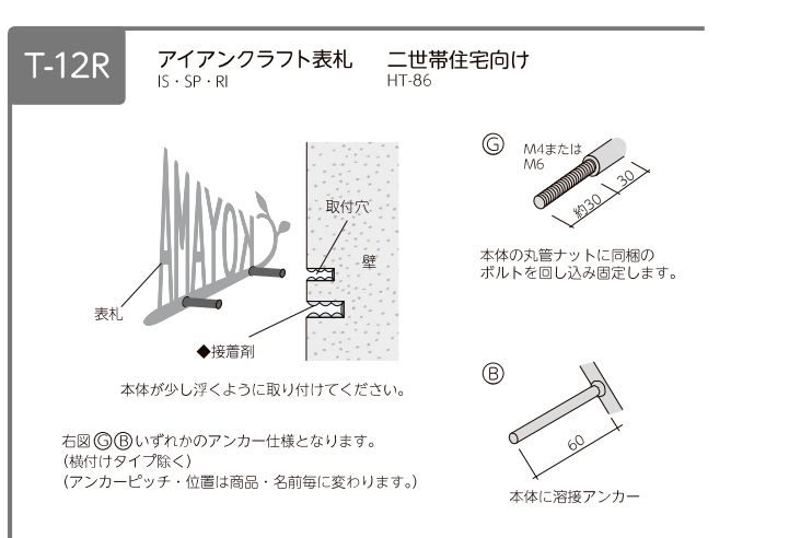 美濃クラフト アイアンクラフト表札 クラシカル SP-32 『表札 サイン 戸建』 メッキ加工+ ツヤ有り黒色塗装 