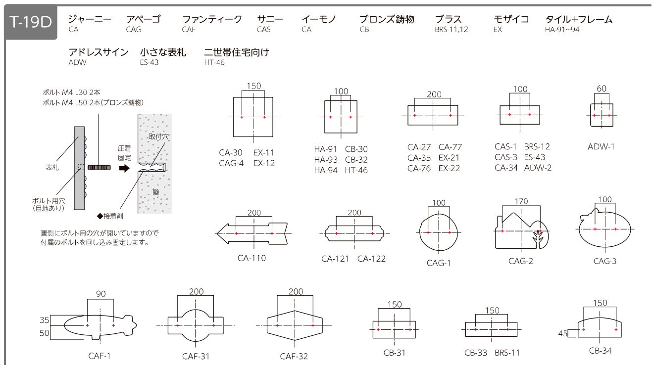 美濃クラフト HT-46 二世帯住宅向け ステンレス表札の販売