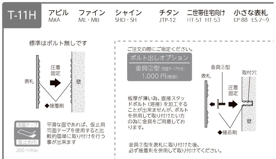 美濃クラフト HT-57 二世帯住宅向け ステンレス表札の販売