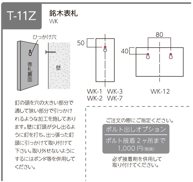 美濃クラフト 銘木表札 WK-51 - 1