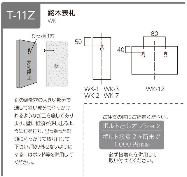 美濃クラフト WK-2 さくら表札 銘木表札の販売