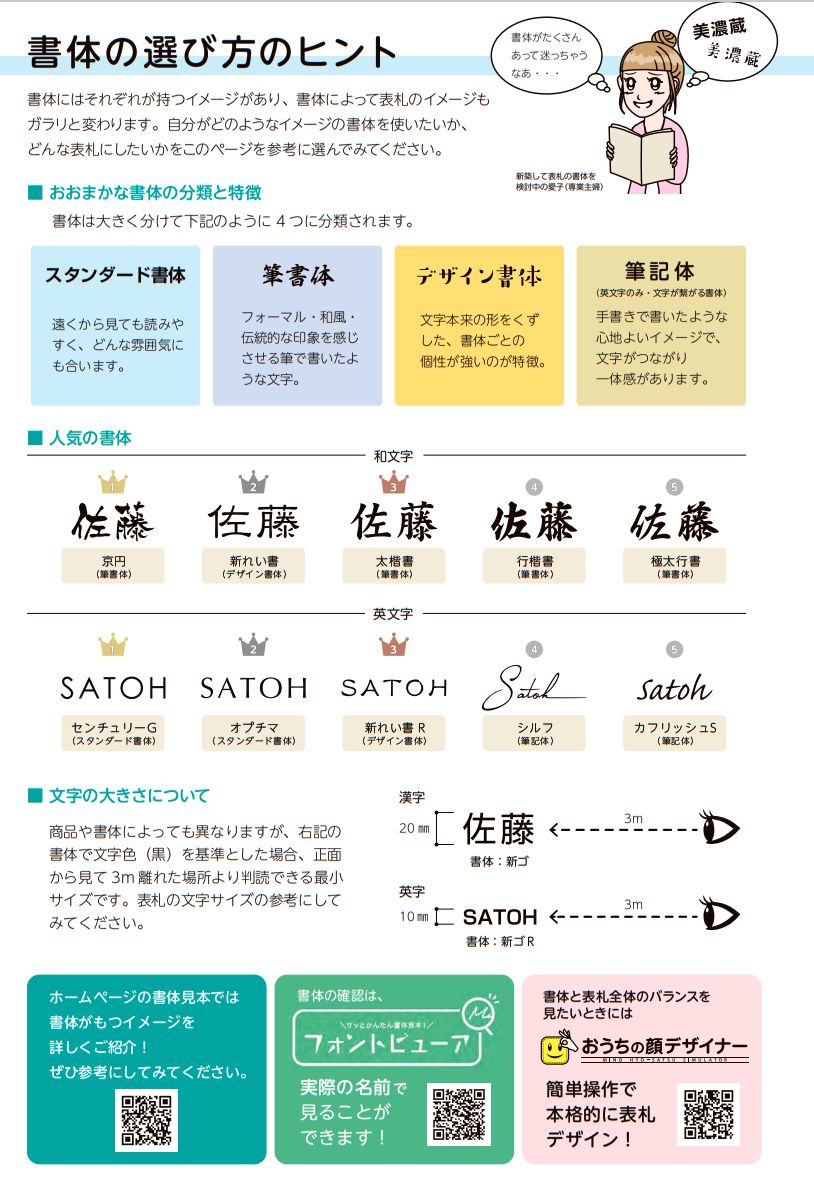 美濃クラフト WK-3 ひのき表札 銘木表札の販売