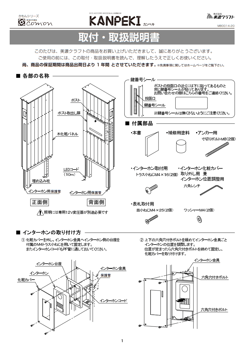 美濃クラフト KANPEKI カンペキの通販 送料無料・激安価格で販売中！