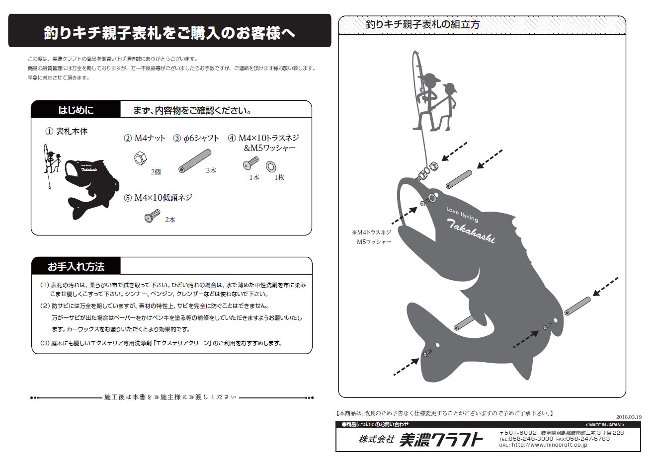 （代引不可）美濃クラフト 濃い顔シリーズ つの表札 TSUNO-1 - 1