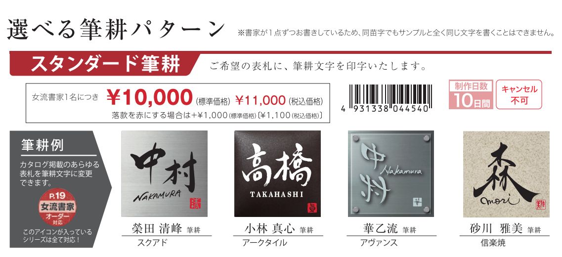 丸三タカギ 200×80ミリ ピンクブロンズステンレス表札（メタルネオ同等品）の通販 送料無料・激安価格でお届け致します。